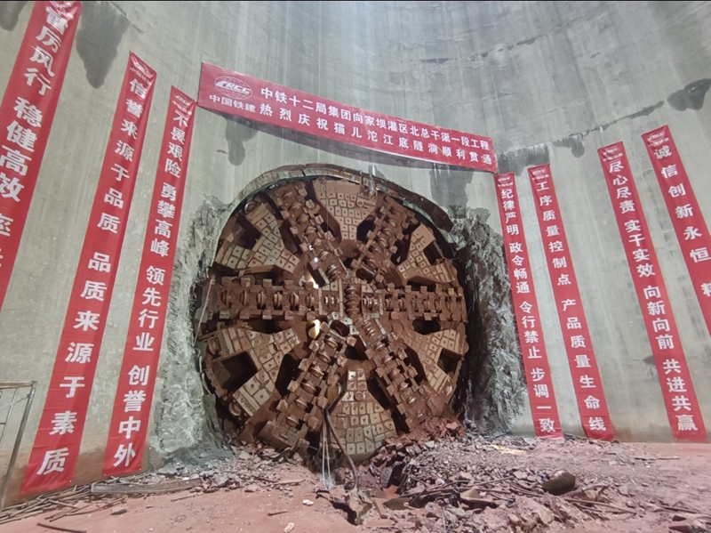 貓兒沱江底隧洞正式貫通。（四川省水利發(fā)展集團(tuán)有限公司供圖）.jpg