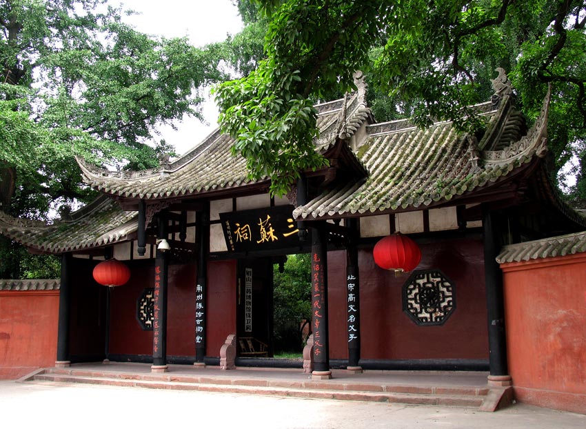 三蘇祠 三蘇祠博物館供圖.JPG