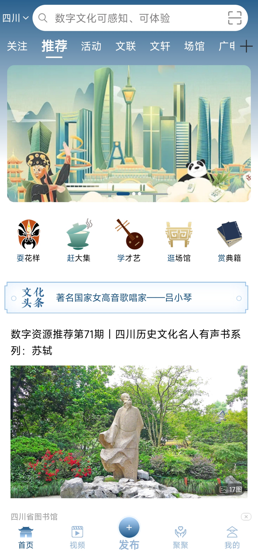 融合客戶端首頁(yè)_副本.png